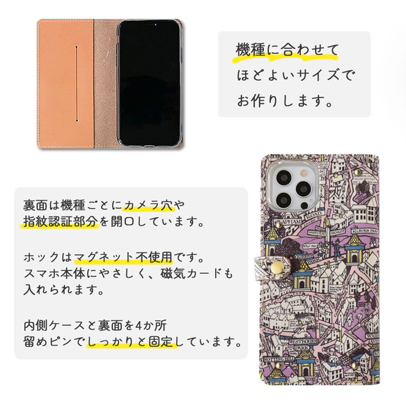 LIBERTY FABRIC使用♪ 全機種対応 スマホケース 手帳型 リバティ 「ビッグ・スモーク」 名入れ 刻印 4枚目の画像