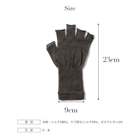 手袋 シルク インナー手袋 保温 日本製 スマホ対応 送料無料 冷え性 家用 指先なし 温かい ハンドケア 母の日 8枚目の画像