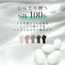 手袋 シルク インナー手袋 保温 日本製 スマホ対応 送料無料 冷え性 家用 指先なし 温かい ハンドケア 母の日 3枚目の画像