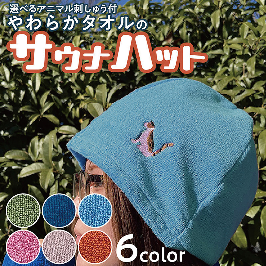 ベスト サウナ ハット® | 茶トラ フェイクファー 猫耳サウナ