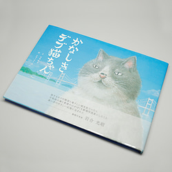 絵本 「かなしきデブ猫ちゃん」 第一弾 絵本作家 かのうかりん karin-book-cat1 1枚目の画像