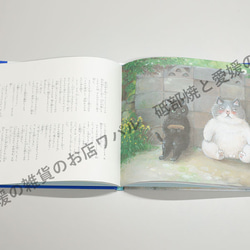 絵本 「かなしきデブ猫ちゃん」 第一弾 絵本作家 かのうかりん karin-book-cat1 4枚目の画像