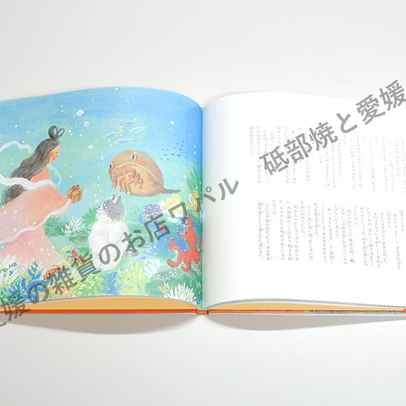絵本 「かなしきデブ猫ちゃんマルの秘密の泉」 第二弾 絵本作家 かのうかりん karin-book-cat2 4枚目の画像