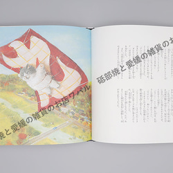 絵本 「かなしきデブ猫ちゃん マルのラストダンス」 第三弾 絵本作家 かのうかりん karin-book-cat3 4枚目の画像