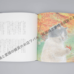 絵本 「かなしきデブ猫ちゃん マルのラストダンス」 第三弾 絵本作家 かのうかりん karin-book-cat3 3枚目の画像