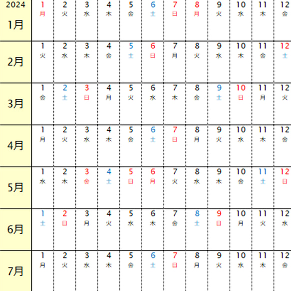 年間行事予定表 ☆ 横 B ☆ 2024 2枚目の画像