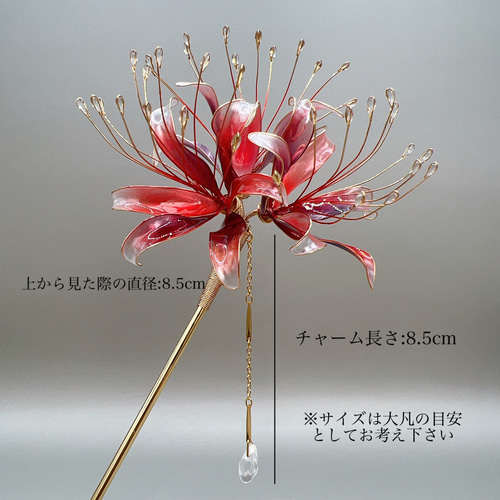 彼岸花 -青- かんざし h4067 かんざし Cuore 通販 16735961｜Creema