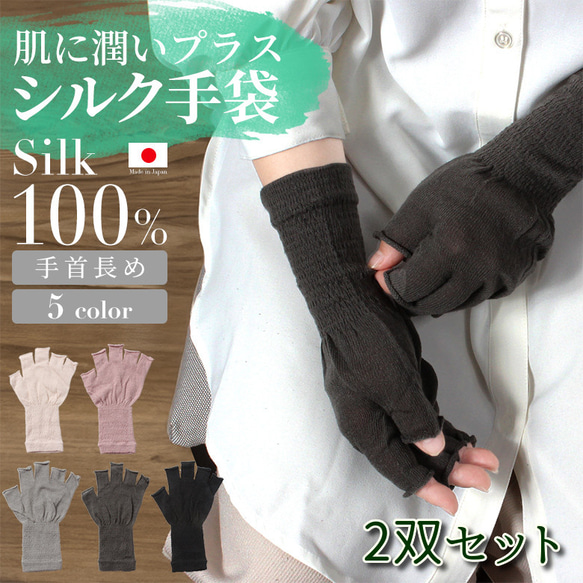 2双セット 手袋 シルク 保温 スマホ対応 送料無料 冷え性 家用 防寒 指先なし 温かい ハンドケア 1枚目の画像