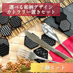 川島屋和朝食カトラリーセット