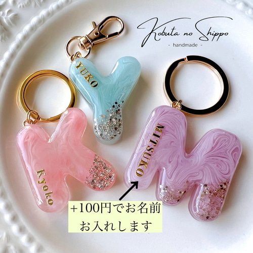 イニシャルキーホルダー♪ 95626b865d08c5b491ce2d3ada1e41