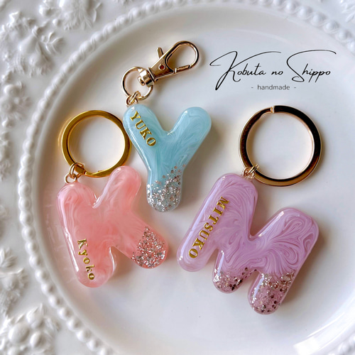 オーダーメイド〉イニシャルキーホルダー【マーブル】全40色