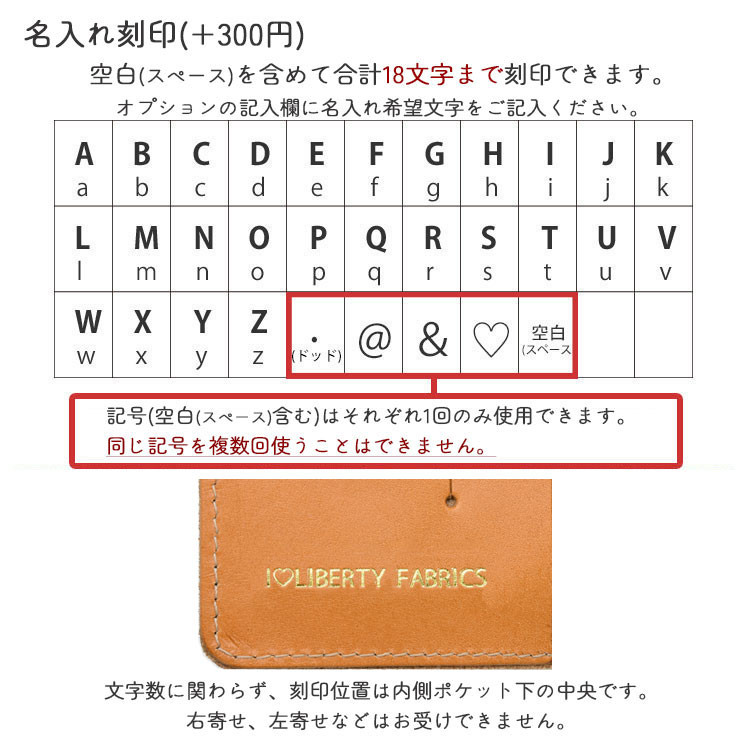 LIBERTY FABRIC使用♪ 全機種対応 スマホケース 手帳型 リバティ 「エンシェント」 名入れ 刻印