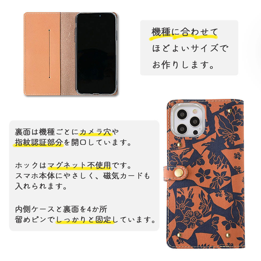 LIBERTY FABRIC使用♪ 全機種対応 スマホケース 手帳型 リバティ 「エンシェント」 名入れ 刻印