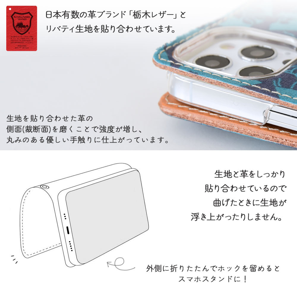 LIBERTY FABRIC使用♪ 全機種対応 スマホケース 手帳型 リバティ 「エンシェント」 名入れ 刻印