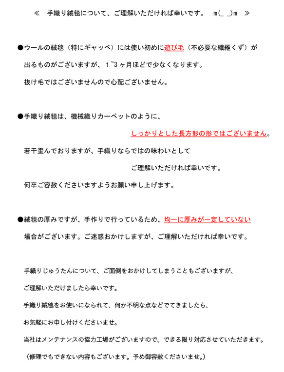 お試しキャン】四季を楽しむオールシーズンラグ　オーガニックラグ　ガゼニベカール　　77x47cm　BP108 13枚目の画像