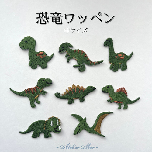 【L-2】恐竜ワッペン　★リバティ生地使用　アイロンワッペン L-2】恐竜ワッペン ☆リバティ生地使用 アイロンワッペン 【公式通販】