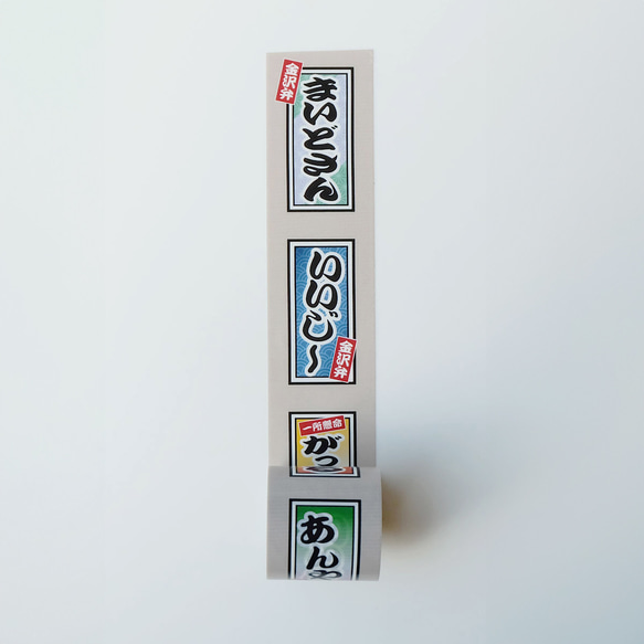 金沢土産　デザインテープ　金沢の方言　千社札【金沢デザインシリーズ】 8枚目の画像