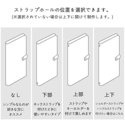 LIBERTY FABRIC使用♪全機種対応 スマホケース 手帳型 リバティ 「エマ・ブルーム」 名入れ 刻印 9枚目の画像