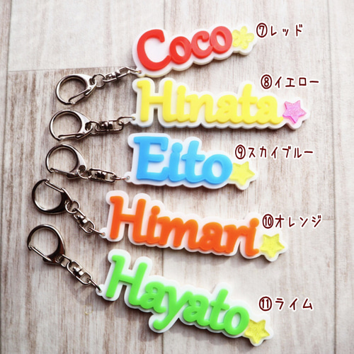 kirari☆】きらりマークの3Dアクリルネームお名前キーホルダー【7文字