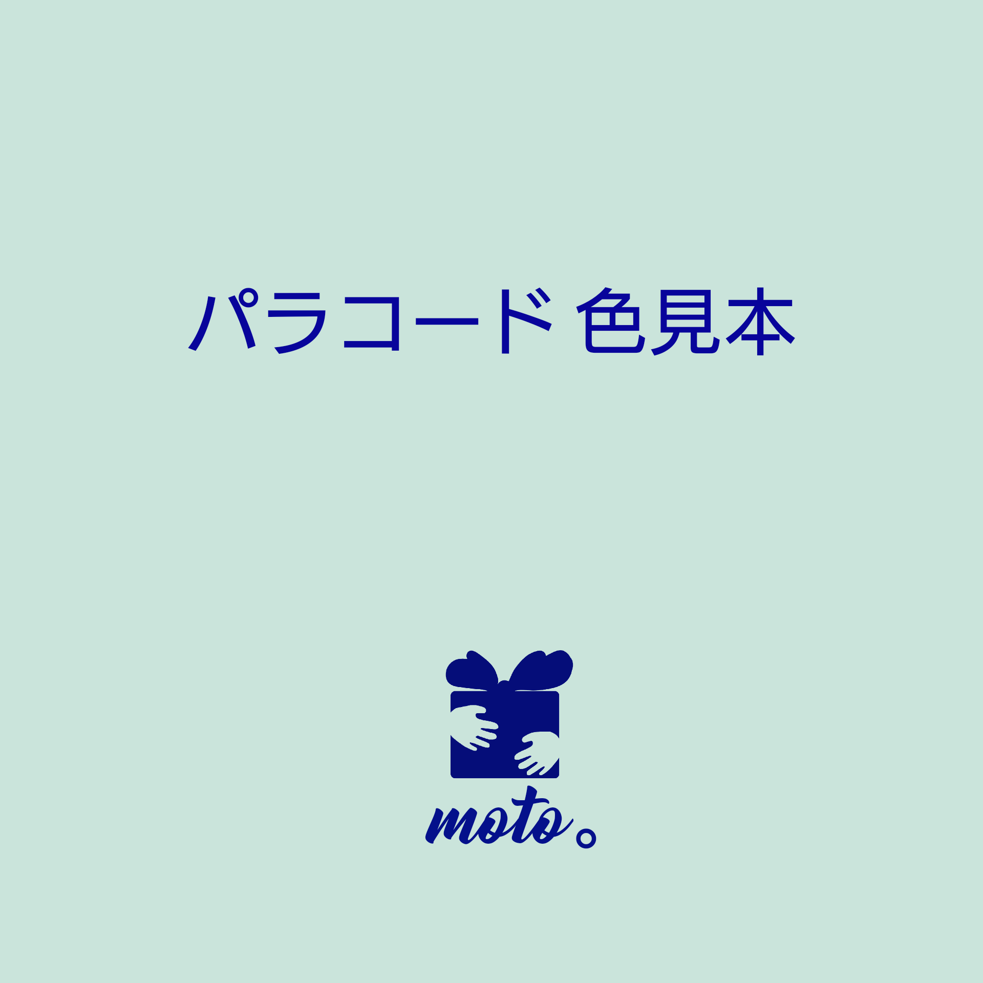 ✤パラコード色見本✤ その他ファッション雑貨 moto。handmade works 