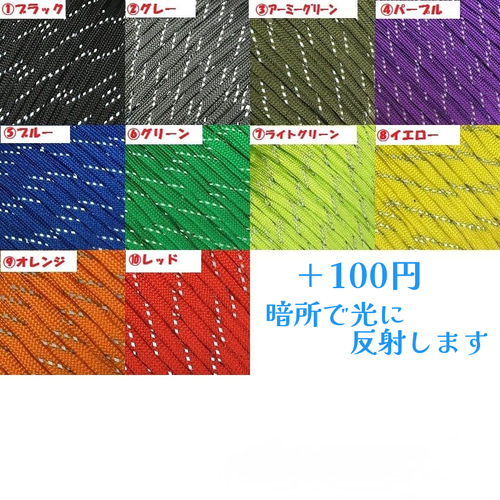 ✤パラコード色見本✤ その他ファッション雑貨 moto。handmade works 