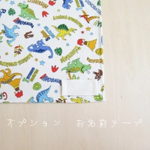 セットでお得♪選べるオーダー 入園入学6点セット 36種類 お着換え袋