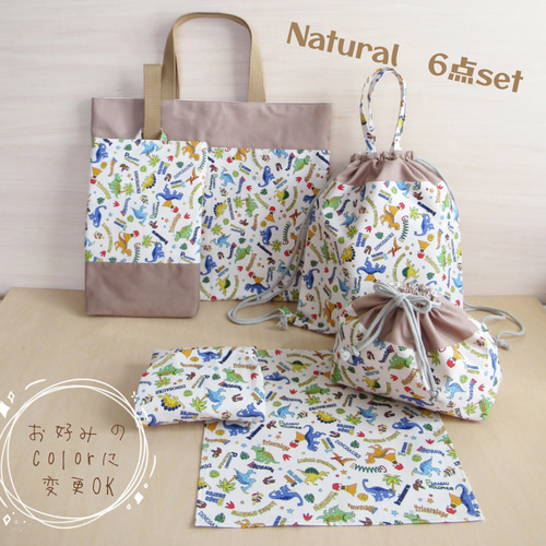 セットでお得♪選べるオーダー 入園入学6点セット 36種類 お着換え袋
