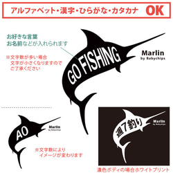 【メール便送料無料】 釣り 海釣り 名入れ スタイ【 カジキ 】［ bib-out05］出産祝い プレゼント 3枚目の画像