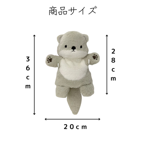 カワウソ ハンドパペット ぬいぐるみ 動物おもちゃ 動物園 水族館