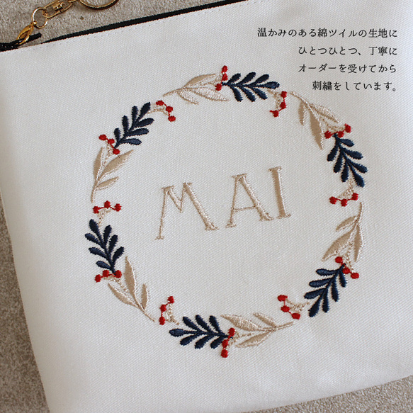 【ポーチ】【名入れ】リース 名前 オーダー 刺繍 北欧  ギフト プレゼント お誕生日 秋  お礼 wreath04a 5枚目の画像