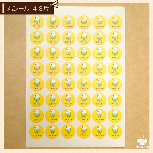 3点セット》お得です♪ 丸シール・しおり・ミニレターセット 【メロン  