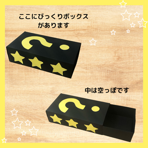 ミラクルびっくりボックス 手品 マジック 保育教材 雑貨・その他 花花