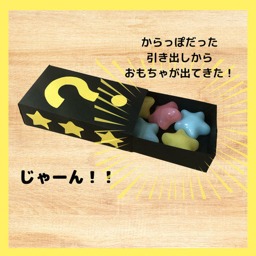 ミラクルびっくりボックス 手品 マジック 保育教材 雑貨・その他 花花