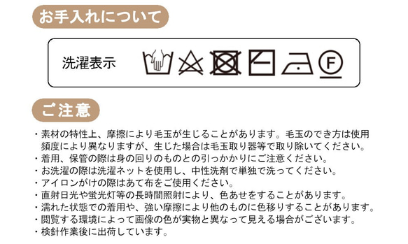 サークル柄 ウール100％ 差し込みショートマフラー 全5色 日本製 13枚目の画像