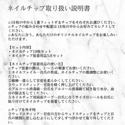 マグネット・ミラーフレンチネイルチップ【計測不要・即日発送】 チップ装着に必要なアイテムも付属で安心♡ 11枚目の画像