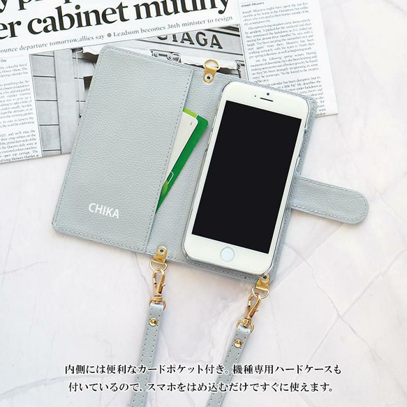 スマホケース 手帳型 スマホショルダー ケース カバー 全機種対応【レザーorデニム×名入れ印刷×ロングストラップ】 5枚目の画像