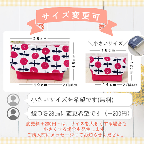 横入れお弁当袋｜封筒型お弁当袋｜マジックテープ｜入園｜送料無料