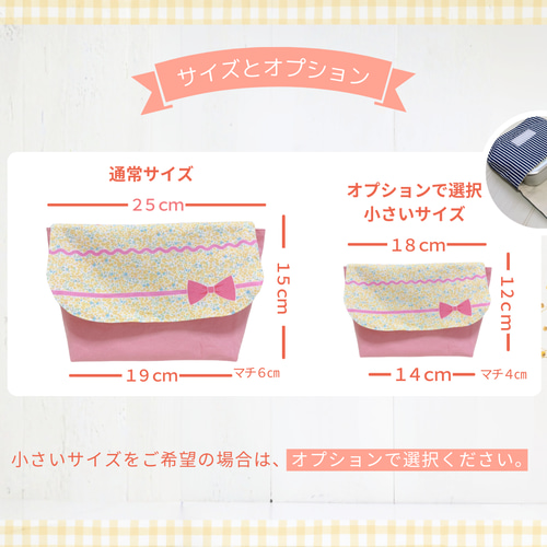 横入れお弁当袋｜封筒型お弁当袋｜マジックテープ｜入園｜送料無料