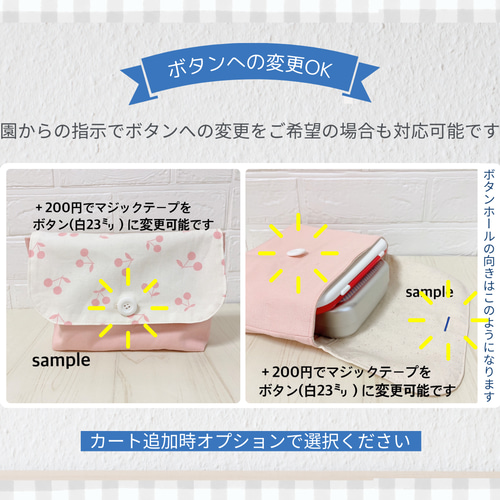 横入れお弁当袋｜お弁当袋｜封筒型｜マジックテープ｜横入れ｜送料無料