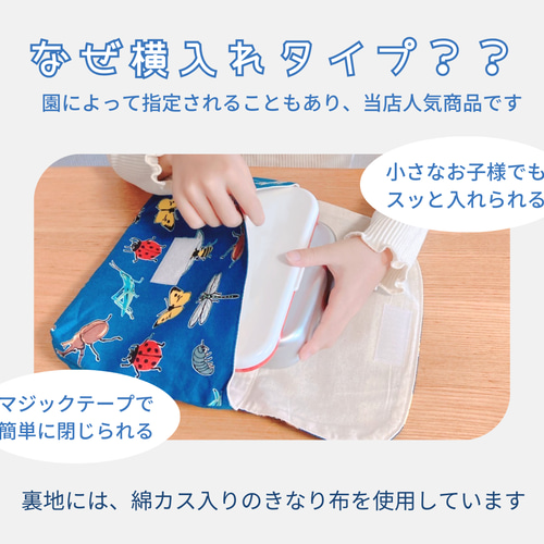 横入れお弁当袋｜お弁当袋｜封筒型｜マジックテープ｜横入れ｜送料無料