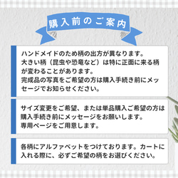 横入れお弁当袋｜お弁当袋｜封筒型お弁当袋｜マジックテープ｜入園入学セット｜送料無料｜サイズ変更可｜受注制作｜男の子 9枚目の画像