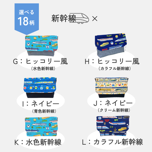 横入れお弁当袋|お弁当袋|封筒型|マジックテープ|横入れ 横入れお弁当袋|お弁当袋|封筒型|マジックテープ|横入れ