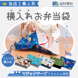 【オーダー品】横入れお弁当袋　封筒型お弁当袋　ユニコーン　2 横入れお弁当袋｜お弁当袋｜封筒型｜マジックテープ｜横入れ｜送料無料