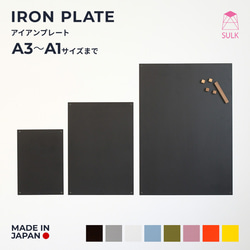 IRON PLATE アイアンプレート A3 1枚目の画像