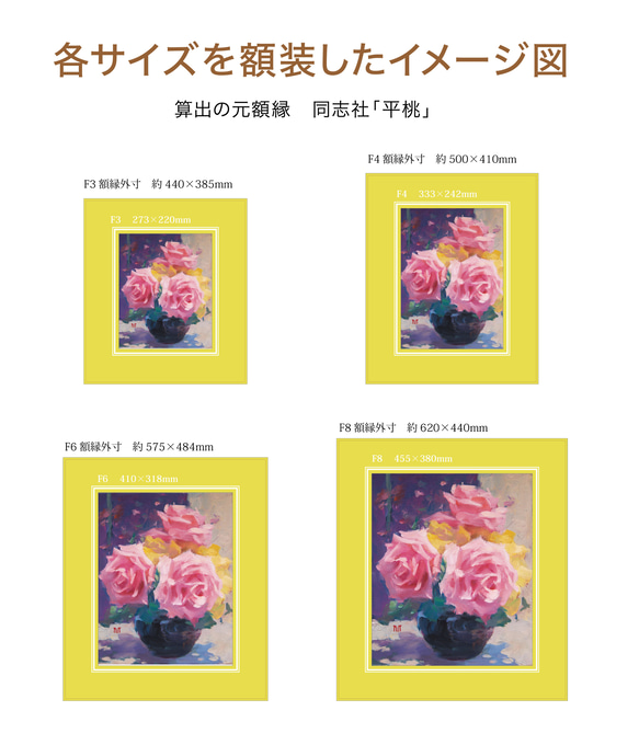 【幸せの香り】油絵　ジークレー・オリジナル版画　F3サイズ〜 10枚目の画像