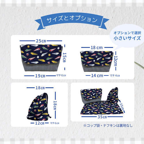 横入れお弁当袋｜コップ袋｜ナフキン｜封筒型お弁当袋｜送料無料｜受注