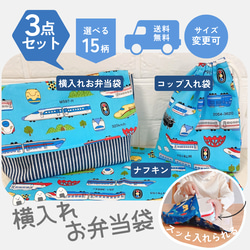 横入れお弁当袋｜コップ袋｜ナフキン｜封筒型お弁当袋｜送料無料｜受注