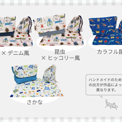 横入れお弁当袋｜コップ袋｜ナフキン｜封筒型お弁当袋｜送料無料｜受注