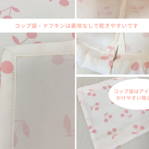 横入れお弁当袋｜コップ袋｜ナフキン｜3点セット｜送料無料｜受注制作