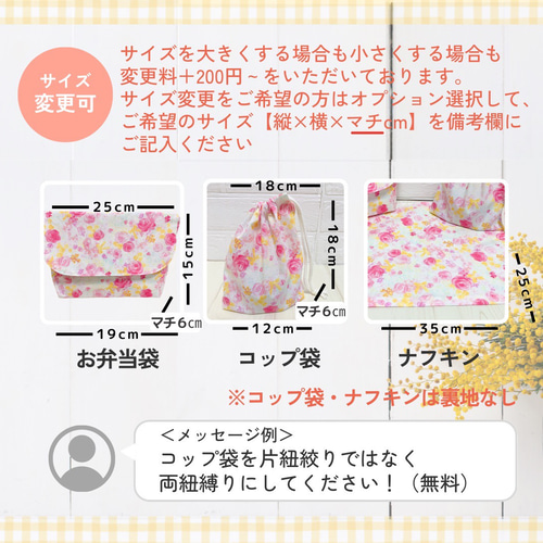 おまとめページ】4点 （持ち手付きお弁当袋×2・コップ袋×2）